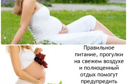Профилактика обмороков при беременности
