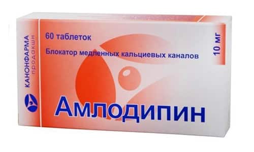 Амлодипин не используется в педиатрической практике, противопоказан женщинам в период беременности и лактации