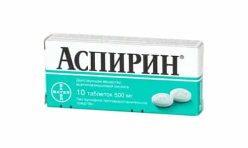 Терапевтическое действие Аспирина заключается в купировании болевого синдрома